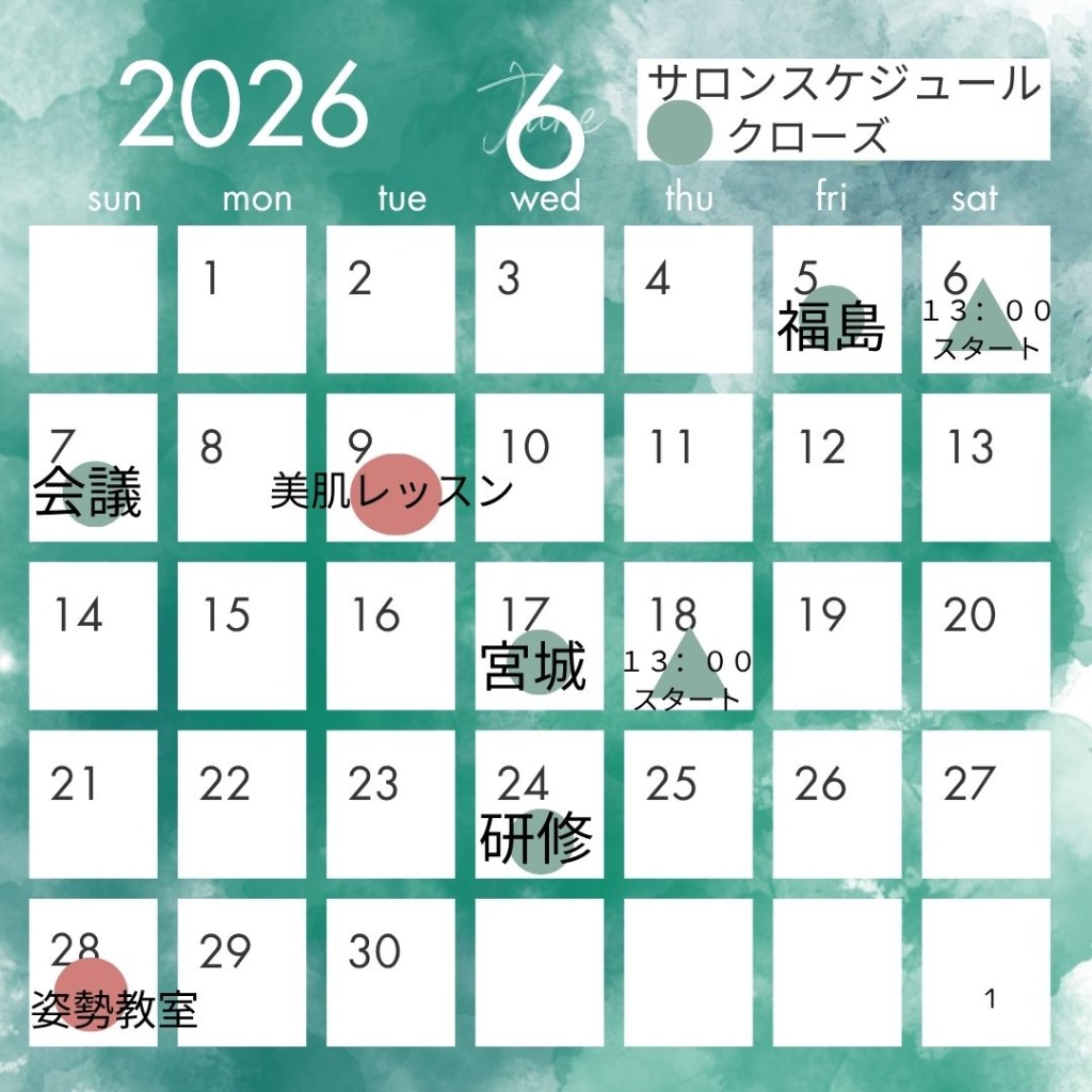 2026年6月サロンスケジュール（休店日）のお知らせ