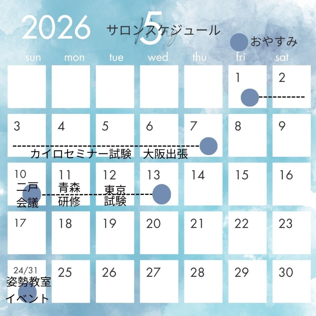 2026年5月の営業スケジュールについて（店休日のお知らせ）